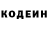 Кодеиновый сироп Lean напиток Lean (лин) Danil rikz
