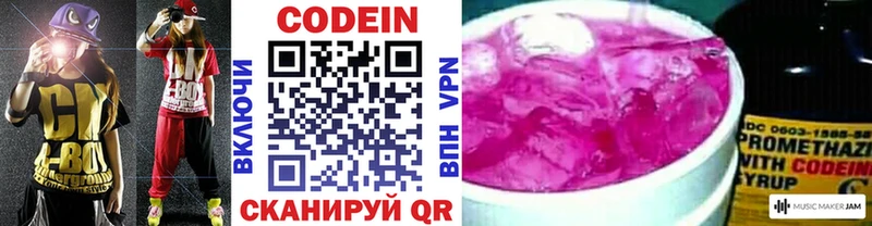 Кодеиновый сироп Lean напиток Lean (лин)  Ветлуга 