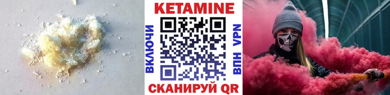 КЕТАМИН VHQ  Ветлуга 