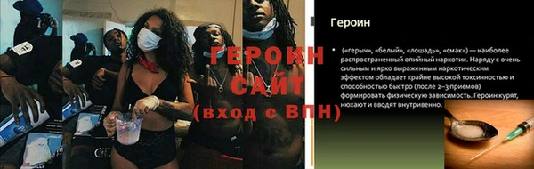 героин Алексин
